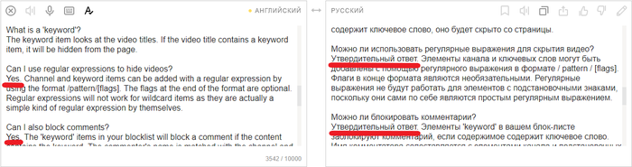 Когда при переводе платят за количество символов