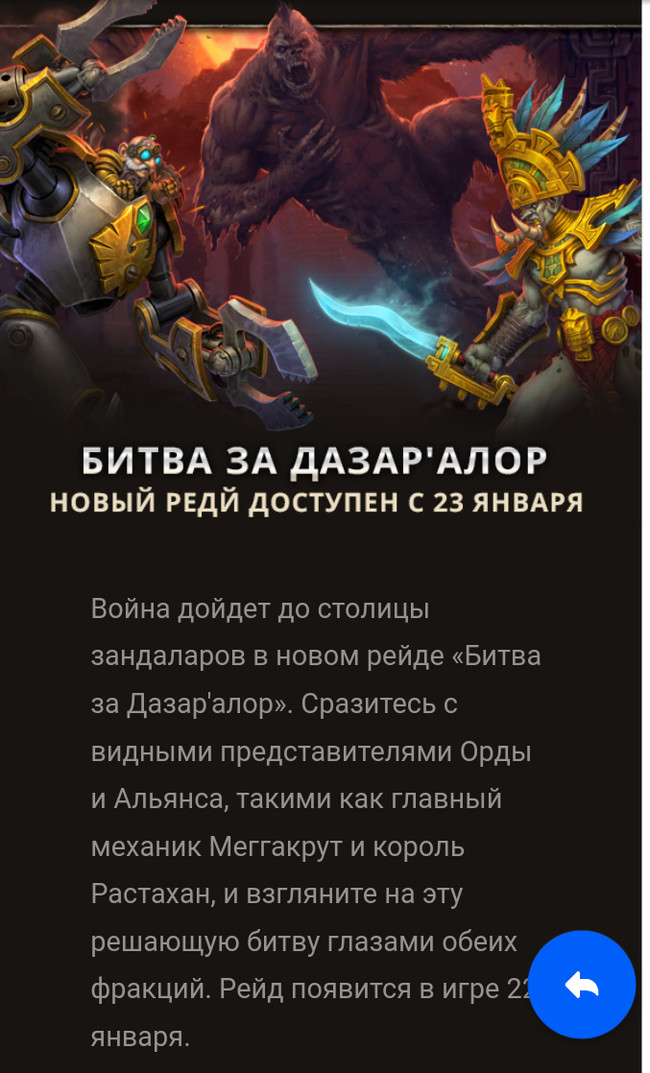 Вот настолько Blizzard плевать на качество.