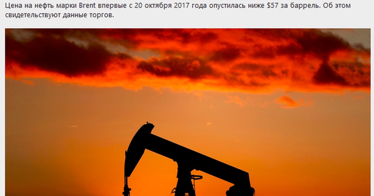 Рост цен на нефть. Рынок нефти. Брент нефть логотип. Нефть. Oil rise.
