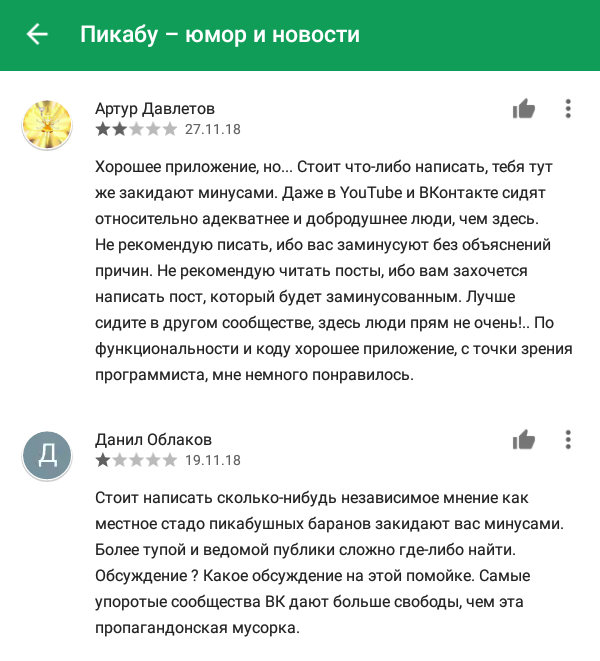 Comments about Peekaboo in the Play Store - Screenshot, Opinion, Peekaboo, People