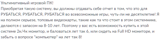 Buy a gaming PC or...? - My, PC, Deception, Divorce for money, Fraud, Internet Scammers, Longpost, Computer