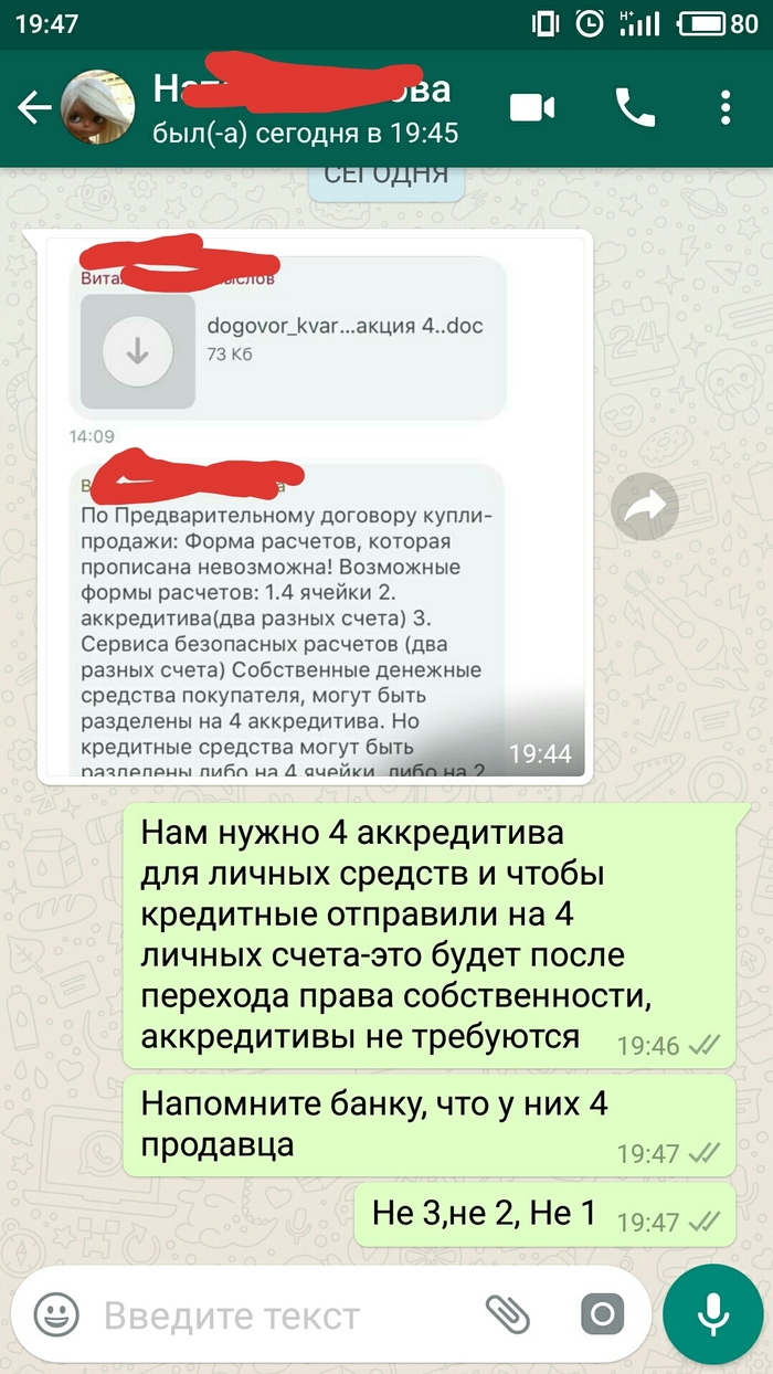 Зеленый банк Спб удивляет! | Пикабу