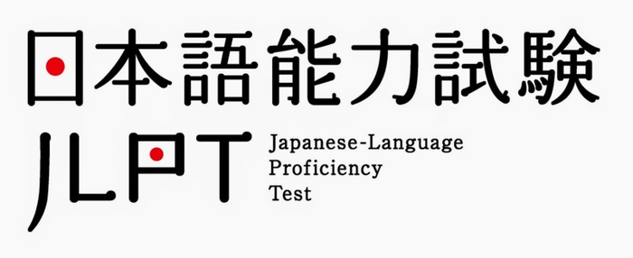 Японский язык уровни знания