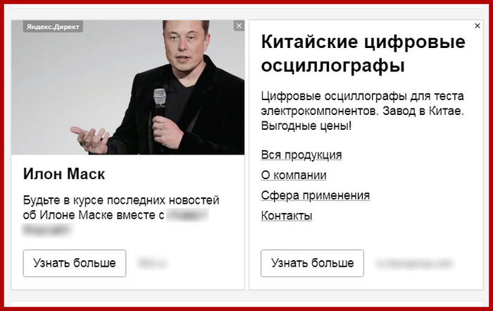 Когда на Пикабу завёлся не очень умный Яндекс... Пикабу, Яндекс Директ, Реклама