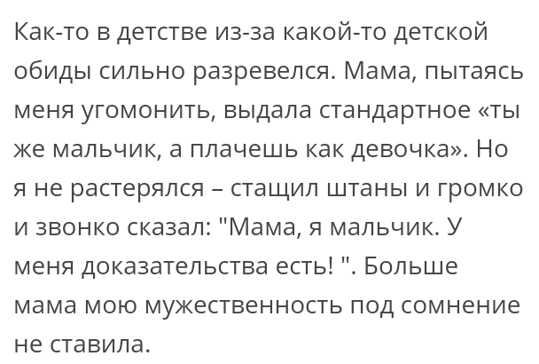 Как- то так 272... - Форум, Скриншот, Подборка, Подслушано, Всякая чушь, Как-То так, Staruxa111, Длиннопост, Чушь