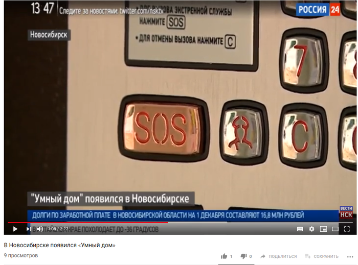 Смотрю новости и вдруг... Новости, Скриншот, Новосибирск