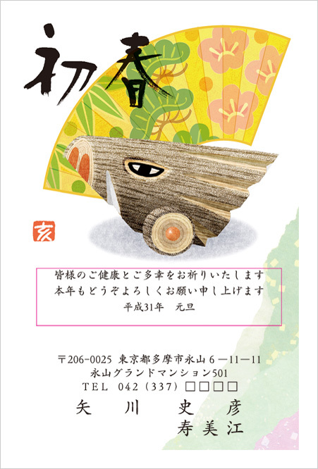 Symbol of New Year in Japan - Japan, New Year, Postcard, Longpost, Boar, Images