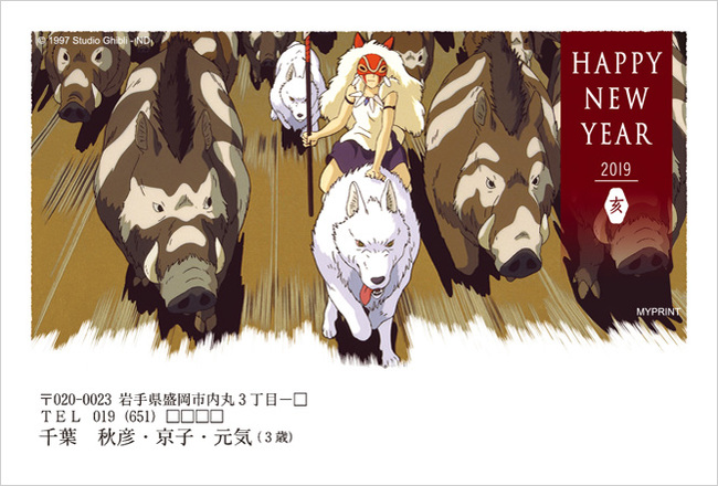 Symbol of New Year in Japan - Japan, New Year, Postcard, Longpost, Boar, Images