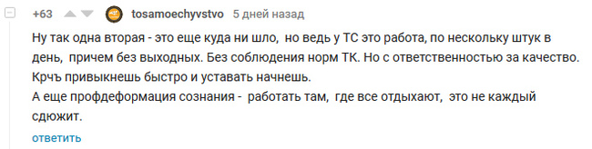 Ответы на вопросы читателей - Массажист, Ответ, Длиннопост