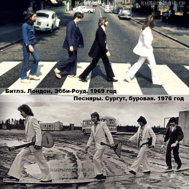 The Beatles vs Pesniary - The beatles, Pesnyary, Music, Musicians, Images, Abbey Road