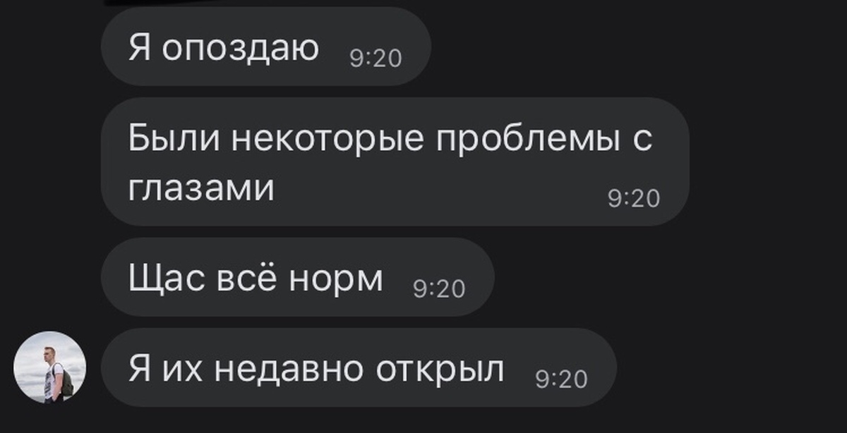 Возможно немного опоздает. Я опоздаю были некоторые проблемы с глазами. Опоздаю. Я опаздываю на работу. Опоздаю переписка.