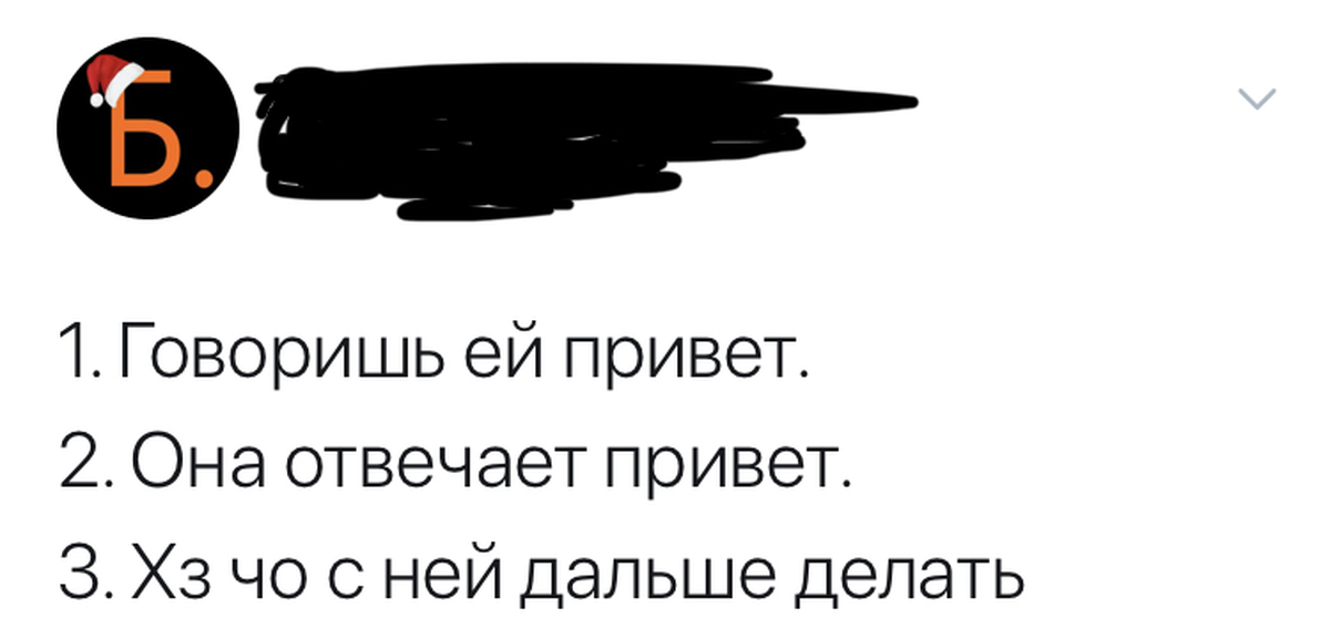 Что ответить на привет. Привет и что дальше. Говоришь ей привет она отвечает привет. Привет привет а что дальше Мем. Она говорит привет что ответить на.