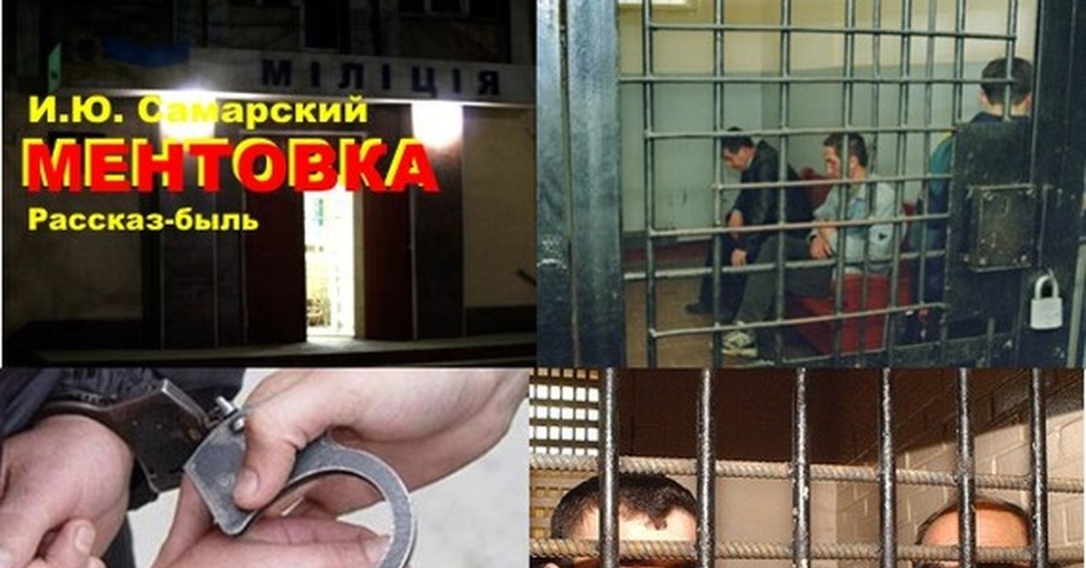 Сэкс В Ментовке Сэкс В Ментовке