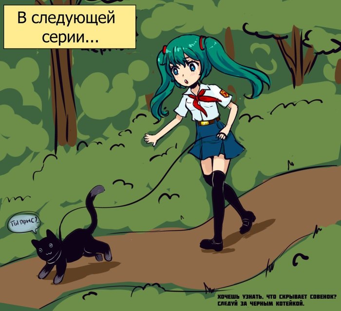 Котик :3 Orikanekoi, Пираты, Hatsune Miku, Бесконечное лето (визуальная новелла), Визуальная новелла, Anime Art