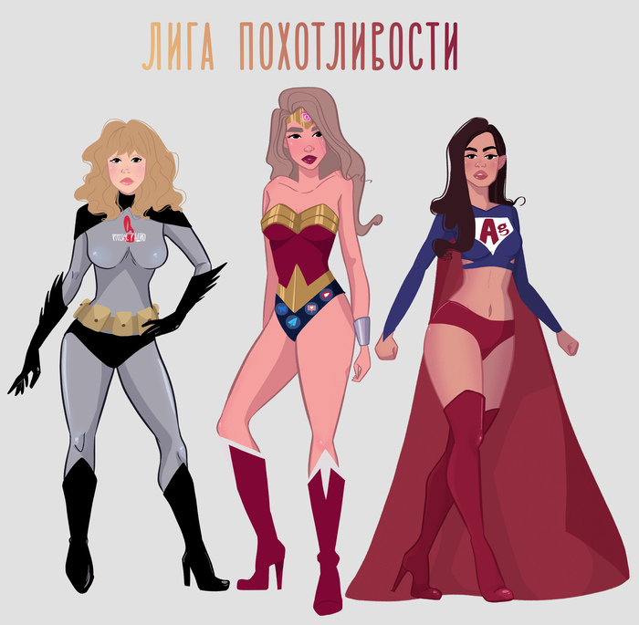 Лига похотливости Супергерои, Супергероини, Комиксы, Веб-комикс, Вконтакте, Длиннопост