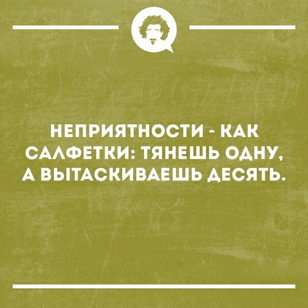Неприятности | Пикабу