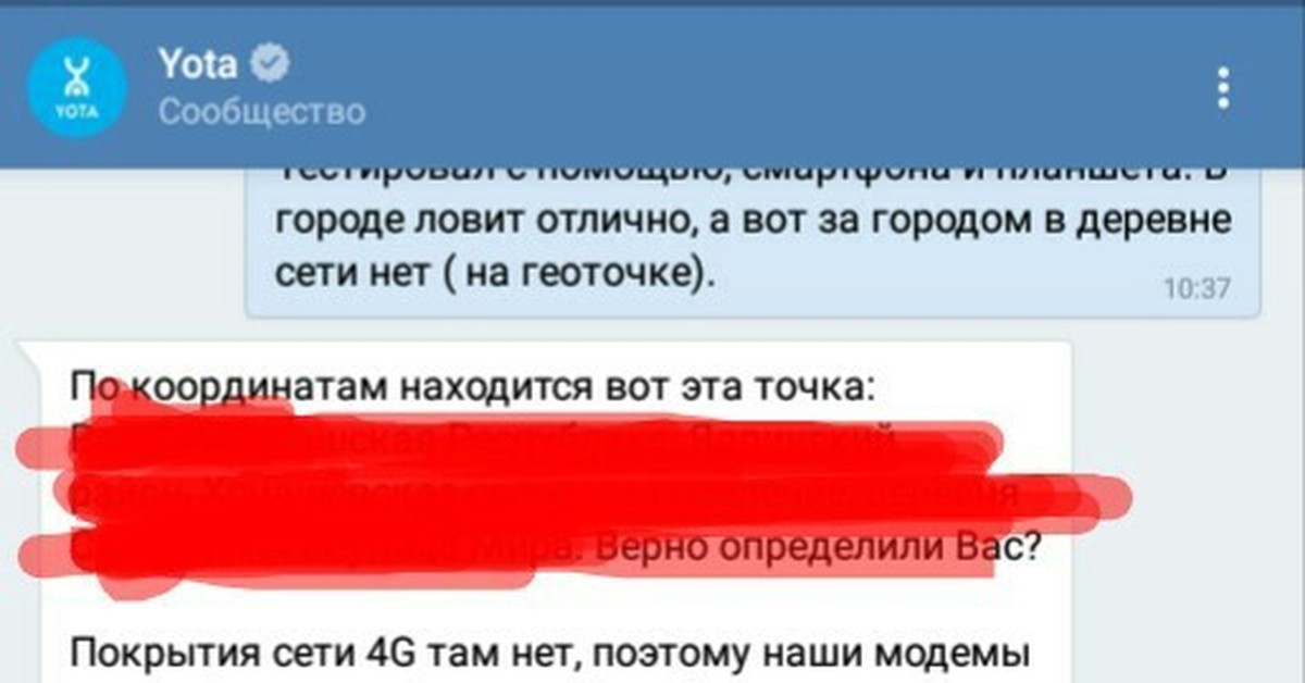 Почему вместо йота пишет ростелеком