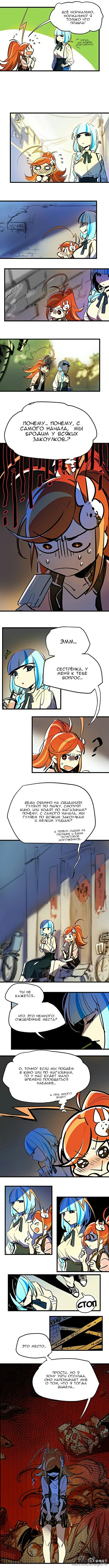 Wild 16 - Anime, Comics, Longpost, Its a trap!, Shituzi