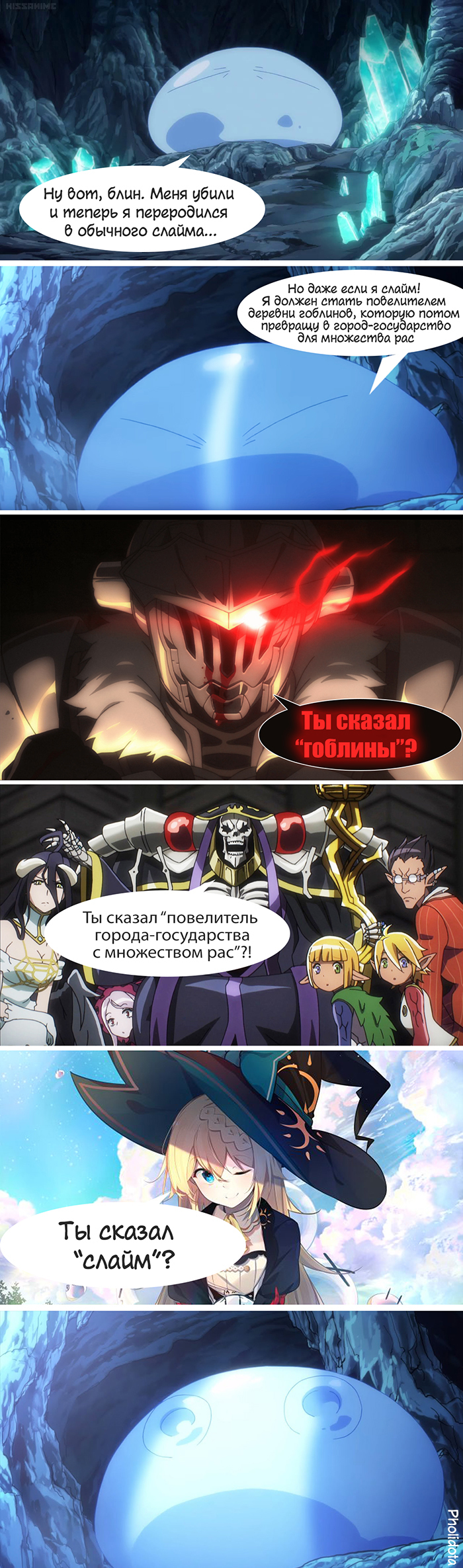 Goblin Slayer: истории из жизни, советы, новости, юмор и картинки — Все  посты | Пикабу