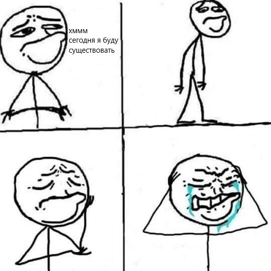 Каждый день.