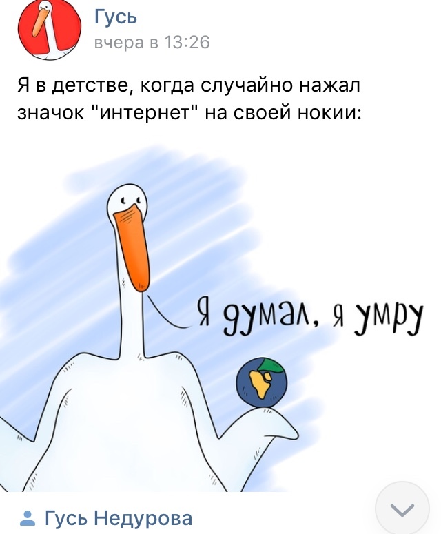 And what about the goose thief Stasik? - Гусь, , Justice, Longpost