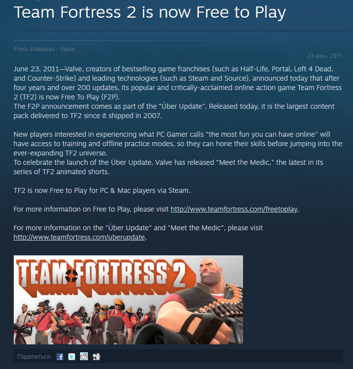 Team Fortress 2  !!!! Steam, Steam ,  Steam