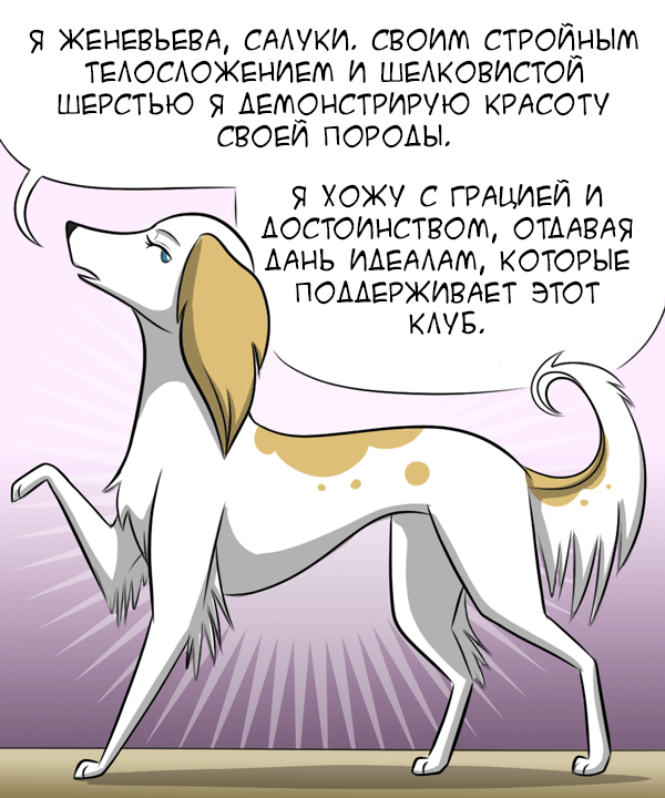 Fangs of Culture - Translation, GIF, GIF with background, Comics, Dog, Kat swenski, Longpost