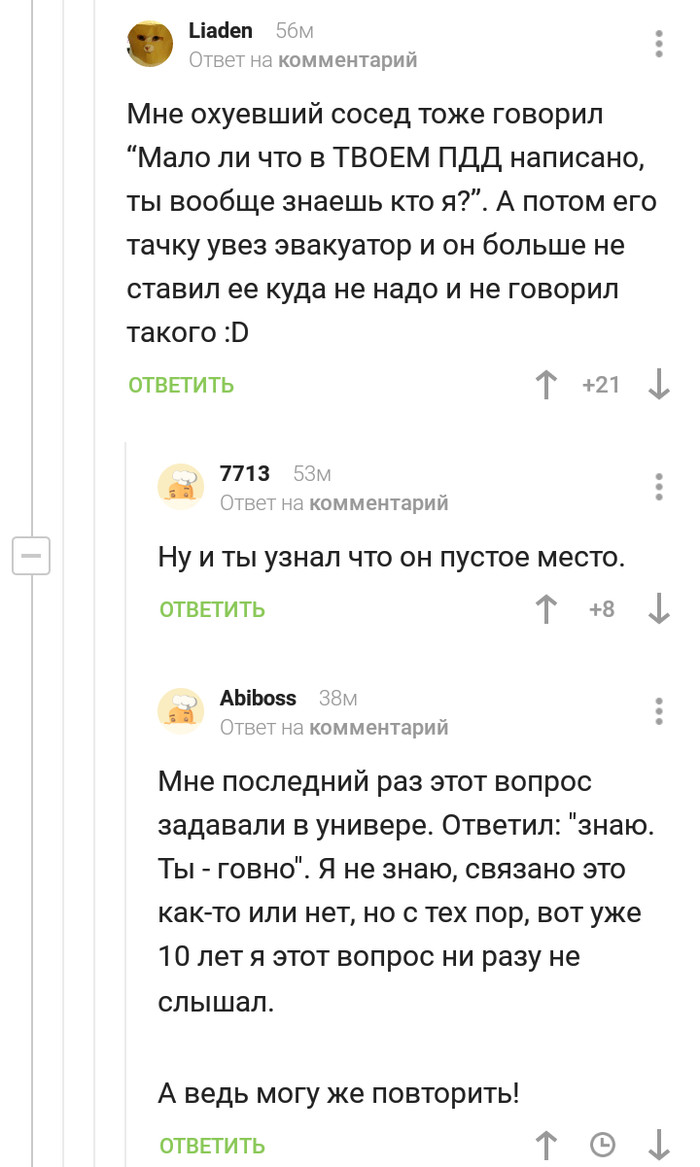 Риторика на Пикабу