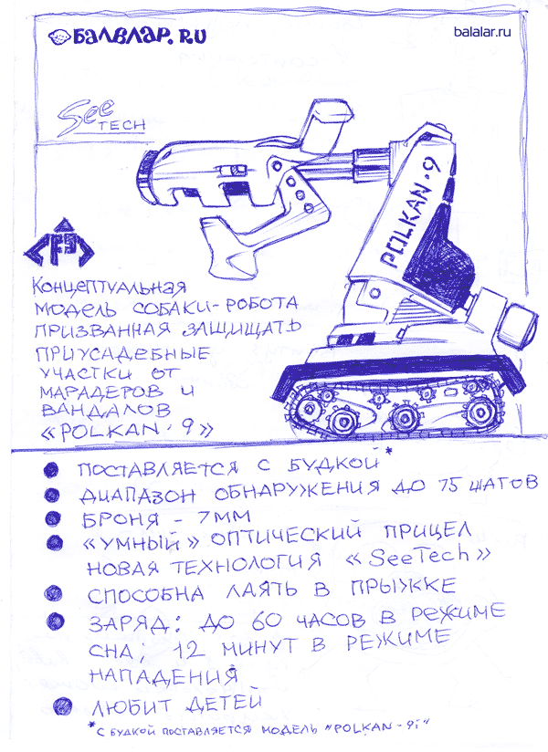 Рисунки ручкой (2006-2007 гг.) - Рисунок, Старое, Шариковая ручка, Балалар, Дети, Длиннопост