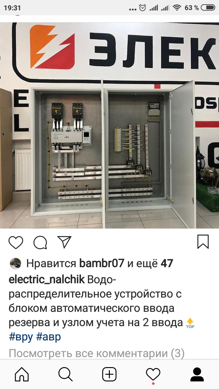 Negative comment - Electricity, Electrical board