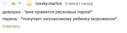 Комментарии #32. На волне - Юмор, Скриншот, Комментарии, Комментарии на Пикабу, Wbgcomments
