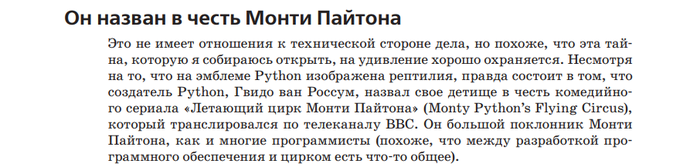 Немного общего