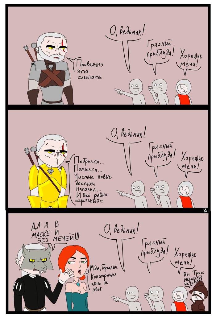 "Шуточки по ведьмаку" №21