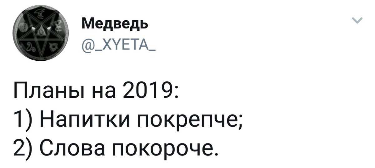 Напитки покрепче слова слушать