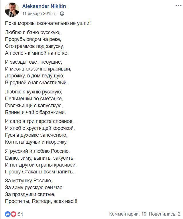 Высокая губернаторская поэзия - Тамбов, Социальные сети, Стихи, Чиновники, Идиотизм, Юмор, Зима, Алкоголь