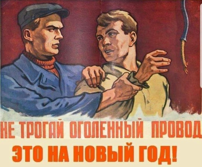 Poster - Slogan, Humor, Picture with text, Soviet posters