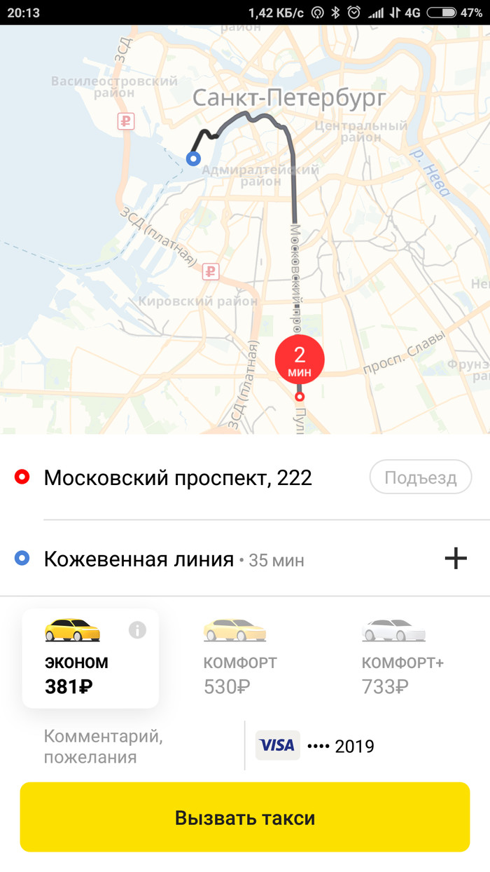Yandex.Taxi St. Petersburg and WHSD. - Longpost, Impudence, Zsd, Saint Petersburg, Yandex Taxi, Yandex., My
