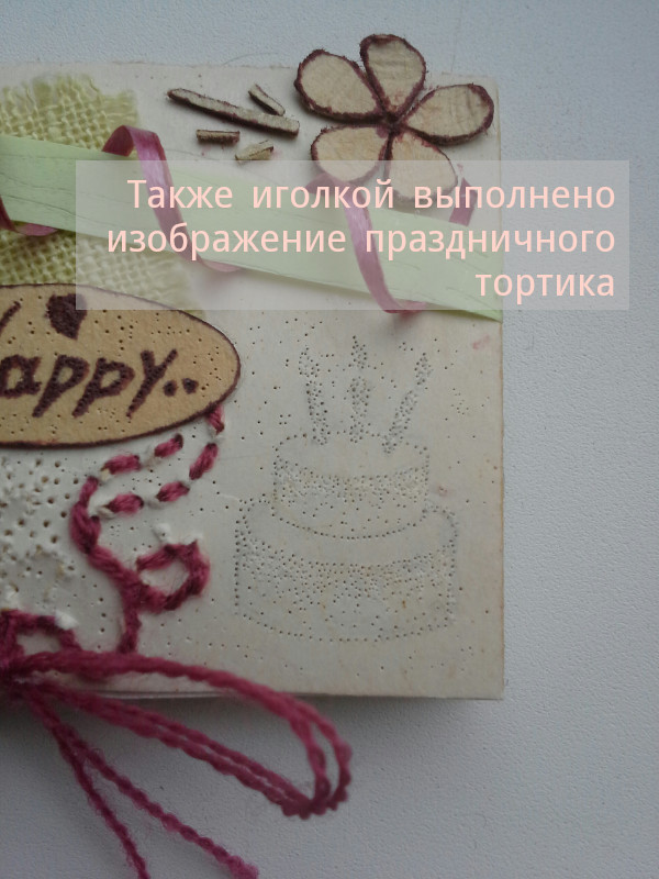 Хендмейд открытка Happy birthday - Моё, Открытка, 3D, Подарки, Хорошее качество, Своими руками, Ручная работа, Длиннопост