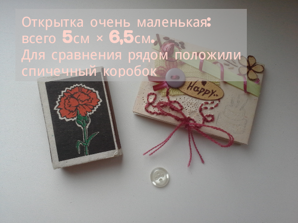 Хендмейд открытка Happy birthday - Моё, Открытка, 3D, Подарки, Хорошее качество, Своими руками, Ручная работа, Длиннопост