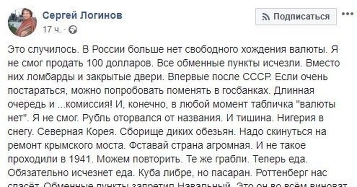 Россия Нигерия В Снегах
