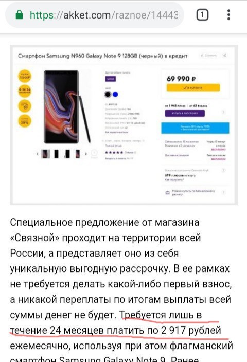 A little more clickbait... - Clickbait, Telephone, Yandex Zen, Deception, Akket