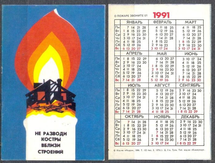 2019 год — точная копия 1991 года, даты и дни недели полностью совпадают. - Календарь, Календарь 1991