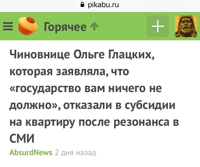 Две новости с интервалом в 1 день. - Новости, Скриншот, Ольга Глацких, Квартира