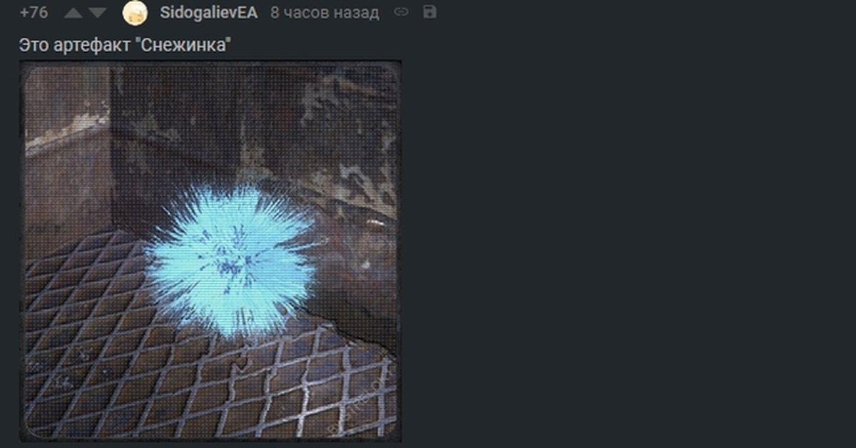 сталкер артефакт снежинка. снежинка сталкер. снежок артефакт сталкер. артефакт снежинка зов. сталкер зов припяти артефакт снежинка.