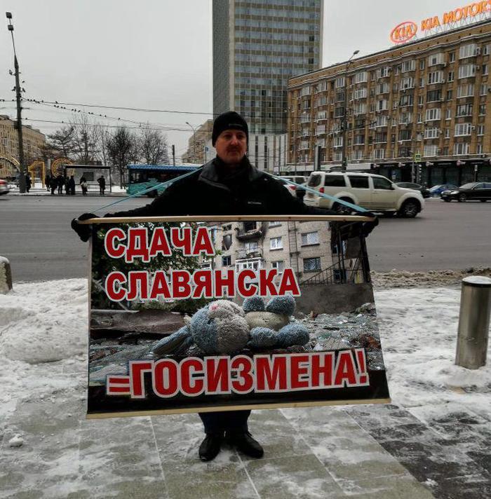 Strelkov picketing the Foreign Ministry building in Moscow - Igor Strelkov, Meade, Treason, Politics, Picket, Shooters