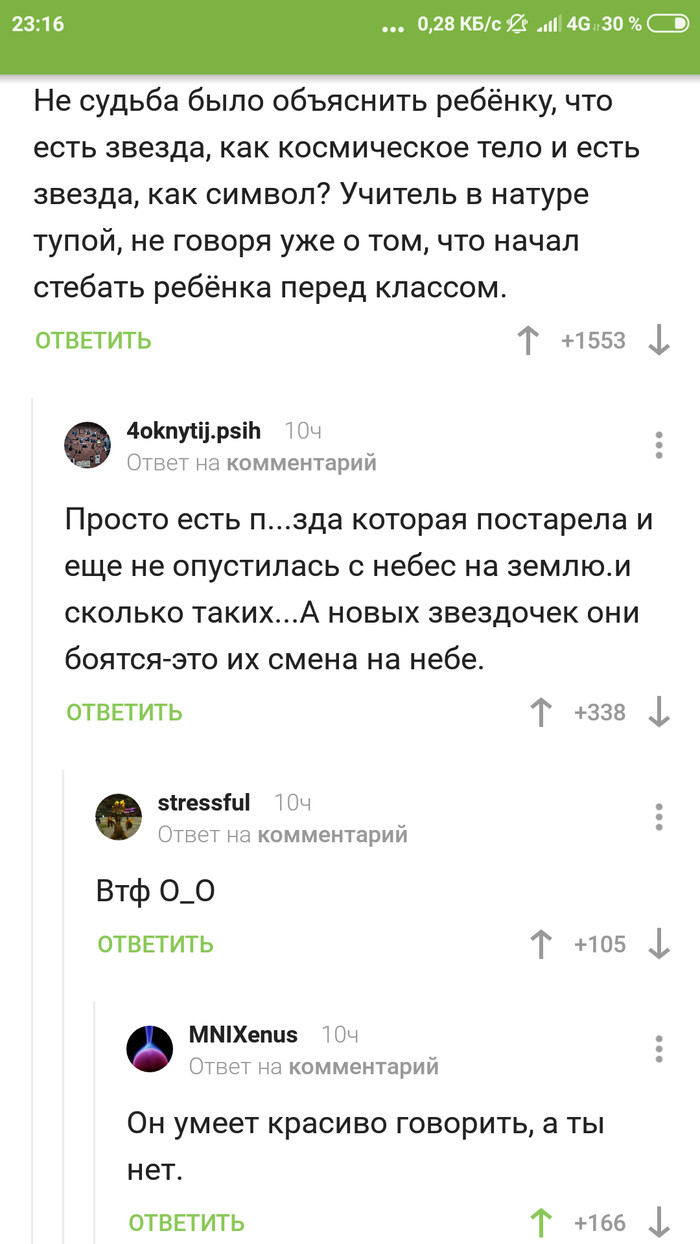 Про красноречие