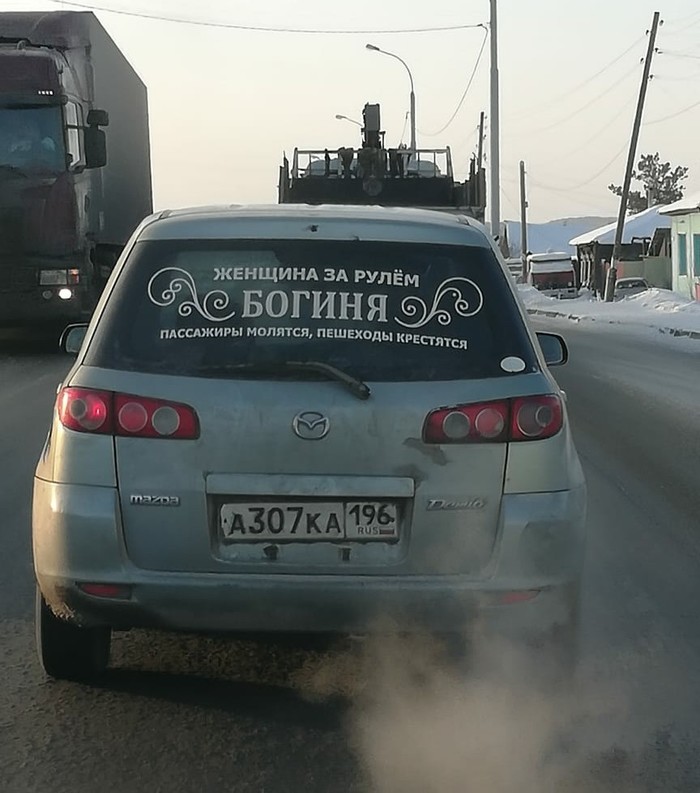 Богиня | Пикабу