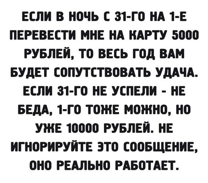 Старая еврейская традиция. Это реально работает! - Юмор, Розыгрыш