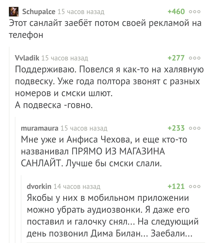как отключить уведомления в приложении санлайт. 1545737316129970518. как отключить уведомления в приложении санлайт фото. как отключить уведомления в приложении санлайт-1545737316129970518. картинка как отключить уведомления в приложении санлайт. картинка 1545737316129970518.