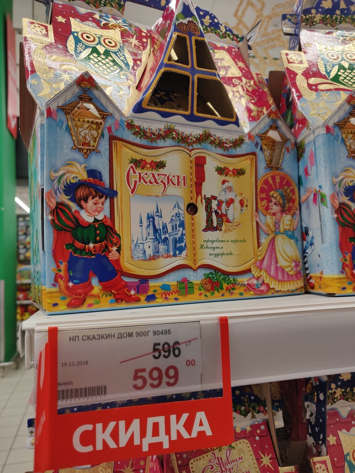 Discount in Auchan - My, Discounts, Super discounts